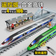 Chezhi-Legierung Fernbedienung Hochgeschwindigkeitsbahnspielzeugzug Kinder Fuxing Emu Model China Harmony Rail Train Boy [Fernbedienungsversion] Leichtmetallfuxen-Doppelabschnitt Silber