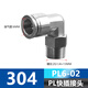 EXSN 304 stainless steel PL threaded elbow right-angle L-type universal rotating outer wire pneumatic quick plug joint high temperature resistance PL6-02