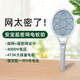 
Anbaoanbao 4000V super dense net powerful electric mosquito swatter dry battery rechargeable small flying insect fruit fly small bite mosquito swatter AB-9930 white battery model