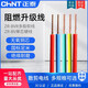 Chnt zhengtai (chnt) chnt chnt copper core draht bv15254 flammhemmender nationaler Standard BVR6 Weichdraht Lose Scher ZC-BV1.5 Quadratische Hartdrahtblau (10 Meter) _Required