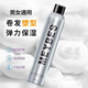 MEYBES弹力塑型泡沫发蜡保湿定型护卷发蓬松慕斯摩丝发胶男女通用 一瓶 泡沫发蜡
