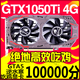 七彩虹影驰GTX1050TI 2G4G 1060 3G5G 1660 6G 1070TI 8G独立显卡 七彩虹GTX1060 3G烈焰战神