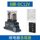 正泰中间继电器220交流8脚小型24电磁12直流14380底座 套餐14脚 DC24