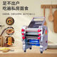 Shantou Lincun Qiaowei noodle machine household fully automatic noodle machine household small noodle machine electric stainless steel commercial blue 160 type 370 watts