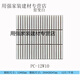 XMSJ网红12*92北欧风格长条形筷子砖陶瓷马赛克艺术砖系列 PC-12808 294*282mm
