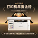 奔图（PANTUM）M6202W青春版 激光打印机 复印扫描一体机 家用手机无线  学习资料复印 学生作业打印机