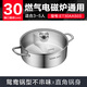 SUPOR 304 stainless steel straight hot pot thickened mandarin duck pot 30CM induction cooker soup pot ET30AAS03