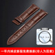 
Suitable for original Amy Long strap for men and women genuine leather waterproof buffalo leather butterfly buckle time wings pearl series 1421 silver butterfly buckle - black belt black line 20mm