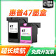 趣器屋适用惠普47墨盒hp4828 dj4826 4825 4877 4829打印机黑彩色可加墨连供喷XL 【约1500页/彩色】大容量墨盒