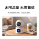 TCL4G Überwachung drahtlose Kamera innen ohne Verbindung mit WLAN for Life Free Traffic Mobile Remote-Monitor 360 Grad ohne blinde Flecken mit Nachtsicht Home-Plug-In ohne Netzwerk