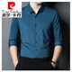 皮尔卡丹（pierre cardin）高端桑蚕丝高端男士长袖衬衫春秋季薄款无痕免烫休闲透气衬衣 9928款-黑色 165/M【建议90-120斤】