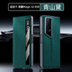 SHROSON [Smart Fenster] Geeignet für die Ehrenmagie V2 RSR Porsche Design Mobile Hülle Leder Flip Magnetic New RSR Faltblatt Bildschirm Mobiltelefonschutz Hülle High-End [Cool Elegant Black] Smart Window Leder Hülle