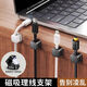 Magnetic cable controller desktop wall-mounted mobile phone data cable fixer charging storage buckle wiring plug hook black 6 + white 6