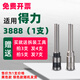惠利得得力凭证装订机钻刀3846/3888/3839/3821空心打孔装订机钻头配件 得力3821合金加厚钻刀