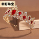 VAN OCEAN ANNORA crown bridal headdress female high-end princess majestic crown wedding wedding dress hair accessories pearl ruby hair burgundy crown TS0123D