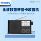 Philips (PHILIPS) radio for the elderly 2024 portable full-band new high-end Walkman player all-in-one card Bluetooth speaker for the elderly to listen to songs TAR3878 Bluetooth card radio standard