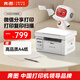 PANTUM M6202W Youth Edition laser printer copy and scan all-in-one home mobile phone wireless study material copy student homework printer