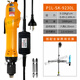 
KILEWS SK9230L/P 9240 9250 9260 9231LF/PF electric batch high-torque electric screwdriver TKS-1300LS