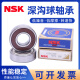 NSK轴承6200 6201 6202 6203 6204 6205 6206 6207 ZZ RS 6210ZZ50*90*20 其他