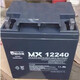 JUNON机房后备MX12170友联蓄电池12V17AH20AH24AH38AH40AH55A65AH100AH 友联蓄电池MX12240 12V24AH