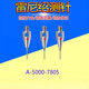 XMSJ测针A-5003-1345/7800/7805/0577三坐标0.5红宝石头测针 A-5000-7805含13专票