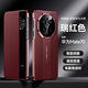 壹爵适用于华为Mate70RS手机壳升级磁吸翻盖智能视窗功能70非凡大师头层牛皮免翻盖接听全包防摔保护 华为Mate70RS【中国色】智能休眠