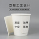 Jiaside double-layer disposable coffee milk tea soy milk paper cup with lid commercial anti-scalding take-out hot drink customization 10A white hollow + white one-piece lid 25 sets
