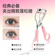 Ukiss ultra-wide-angle eyelash curler + portable curler (pink) long-lasting styling