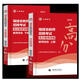 Shanxiang Education 2024 Fujian Teacher Recruitment Examination Education Comprehensive Knowleas Score High Score Banque Objectif 3600 Past Real Question Papier Fujian Education Recruitment Enseignement Éducation Fujian Provincial Edition Teacher Recruitment Examination Examination Question Bank 2023 Education Theory Objective 3600 + Subjective 680