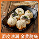 杨过 上海招牌鲜肉生煎包1000g20只 儿童早餐包子速冻面点 苏州名吃
