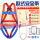 Xinbaolin high-altitude work full-body anti-fall European-style five-point safety belt single small hook 2 meters with buffer bag
