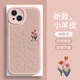 Li Haojia iPhone 15pro Case de téléphone mobile Apple 14pus Tulip 16pro Small Fresh 13pro Simple 12Promax [lavender] Multi-flower-xp12859h iPhone 16