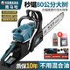 Yamaha Japan imported Yamaha technology four-stroke chain saw pure gasoline logging saw household small handheld gasoline chainsaw flagship four-stroke chain saw 2 imported chains