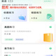 自考14104人力资源管理（中级）网课 视频课程 真题试卷资料 课件 江苏 重要知识点总结