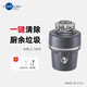 Inskin series kitchen food waste disposer household kitchen waste crusher bone crusher original p9 e150