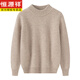 Hengyuanxiang double-strand thickened autumn and winter children's woolen sweater for boys and girls half-turtleneck woolen sweater for middle-aged and older children beige (double-stranded) thickened M 160- (155-165)CM