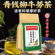Beijing tongrentang vert qianliu bardasse rasage de maïs tein