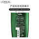 L'Oreal Tea Tree Plant Extract Shampoo 500ml*2+Hair Mask Two