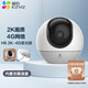 Cámara de vigilancia de Fluorite H6 3 millones 4 g 4 g de tráfico ilimitado Red interiores Gimbal Gimbal Smart Smart Monitor Home Monitor de tráfico Ilimited Wireless Teléfono móvil Remoto [tráfico ilimitado] H6-4G-3 millones 16 G Tarjeta de alta velocidad [Actualización de pedido 32G]