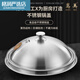 304 stainless steel pot lid household high arch cooking pot lid universal round can stand thickened height 32cm (actual 31.5) 32cm