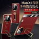 Bai Dai [Smart Sleep] Huawei MateX6 mobile phone case new flip wristband bracket function X6 collector's top layer cowhide napa pattern smart window without flip answering Huawei MateX6/X6 collector's version [Dignified black] supports car magnetic suction