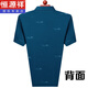Hengyuanxiang mulberry silk short-sleeved T-shirt men's summer lapel with pocket middle-aged and elderly polo dad suit 719 flip. Collar Z [Haqing] [Short. Sleeve] M