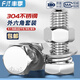 Fengji M16M18M20M22M24M27M30M33-M36 304 stainless steel external hexagonal bolt screw nut set M27*190 1 set