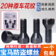 语森忆适用宝马12357系MINIZ4X1 X3 X4 X5 X6轮胎防盗螺丝轮毂螺栓 045花纹防盗螺丝单个