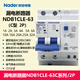 Liangxin NDB1CLE-63C type Nader Shanghai interrupteur de protection contre les fuites disjoncteur fuite type AC 30mA 50A 3P