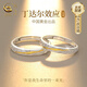 Zhen Shang Yin China Gold Authorized Couple Ring Silver Ring Birthday Wedding Anniversary Gift for Girlfriend and Wife S925