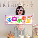 Happy Birthday Banner Ritual Little Boys and Girls Scene Layout Decoration Party Atmosphere Photo Props Color Today is my birthday - 1 piece