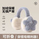 
Sangxi's new cute winter plush warm earmuffs for women in winter cycling anti-cold earmuffs antifreeze earbags earmuffs gray