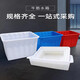 BAI MU GE Hanchang Large Plastic Water Tank Plastic Storage Box Thickened Square Box Rectangular Fish Raising Bucket Household Water Storage Basin 600L Water Tank 1105*885*700 Blue