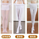 Langsha white stockings for women in spring and autumn medium-thick velvet anti-hook silk pantyhose Japanese adult dance student leggings pantyhose